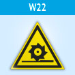 Знак W22 «Осторожно! режущие валы» (пластик, сторона 200 мм)